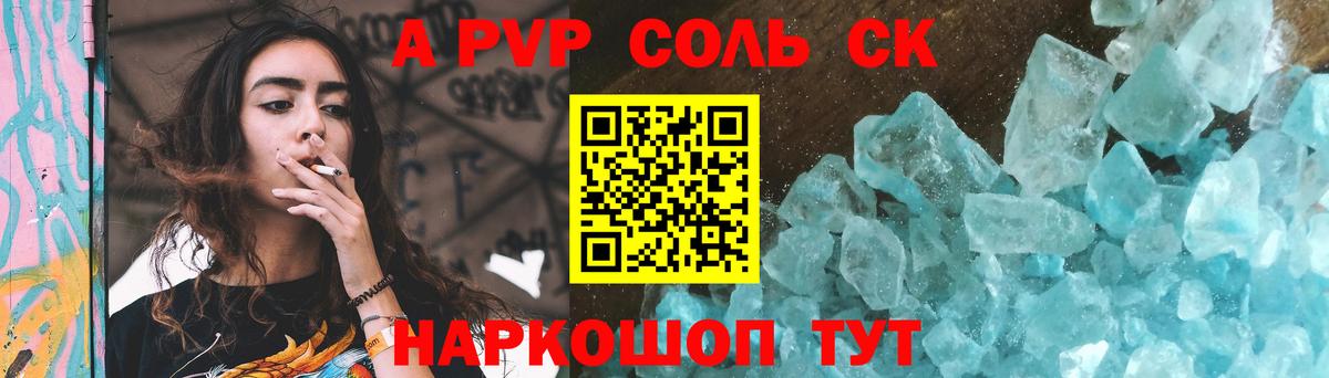 Чехов  Alpha-PVP  Вход с VPN  Alpha-PVP VHQ  Alfa_PVP мука 