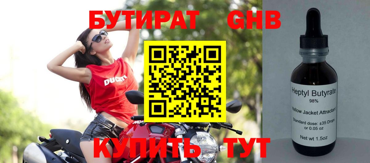 Чехов  БУТИРАТ  Вход с VPN  БУТИРАТ оксана 