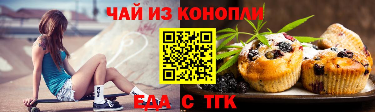 Чехов  Еда ТГК марихуана  Вход с VPN 