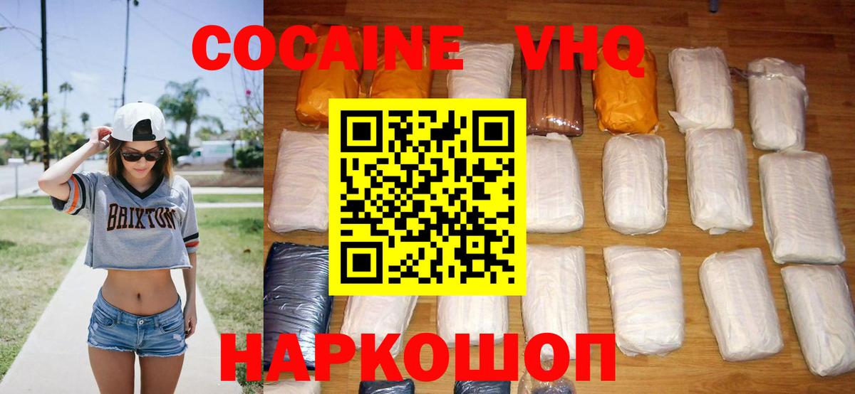 Cocaine Эквадор Чехов
