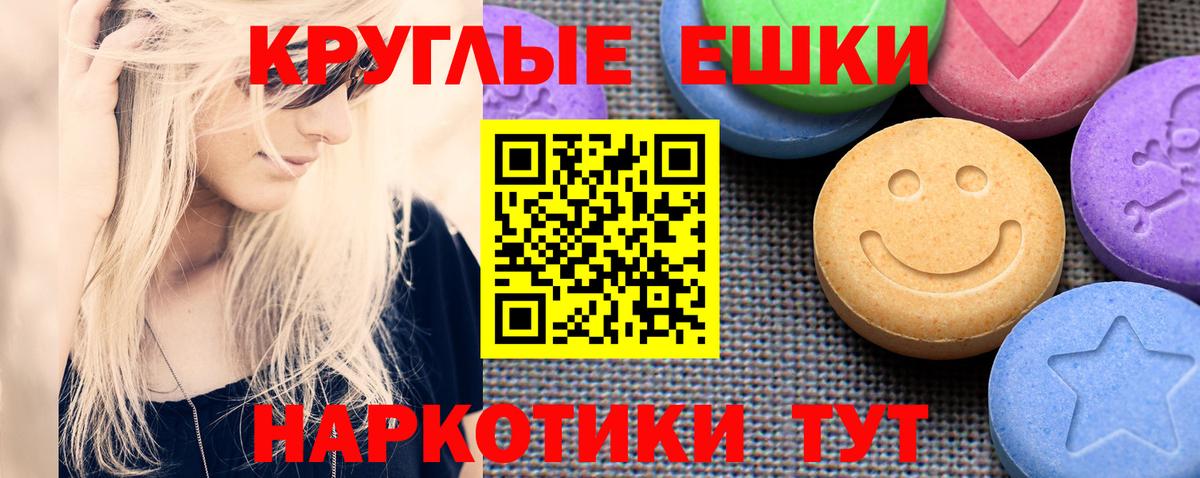 ЭКСТАЗИ  Вход с VPN  Чехов  ЭКСТАЗИ 300 mg 