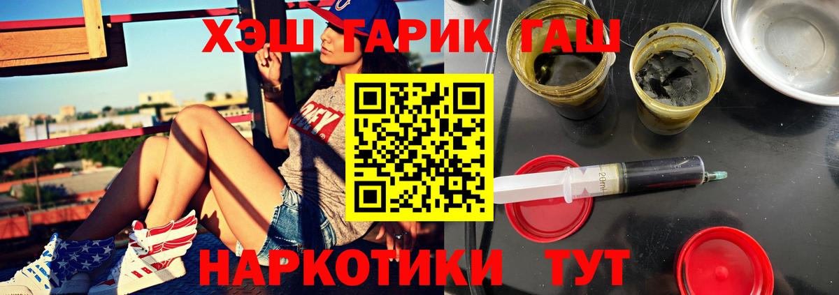 Чехов  ГАШ 40% ТГК  Вход с VPN  Гашиш ice o lator 