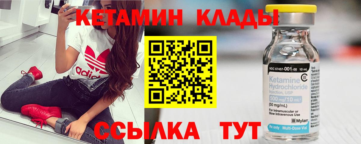 Кетамин ketamine  Кетамин VHQ  Чехов  Вход с VPN 