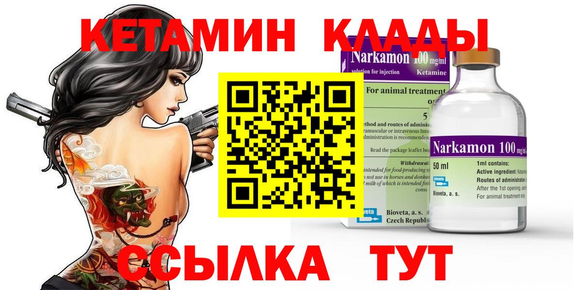 КЕТАМИН ketamine Чехов