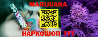каннабис Ливны