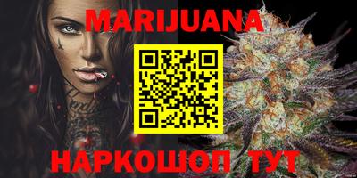 каннабис Ливны