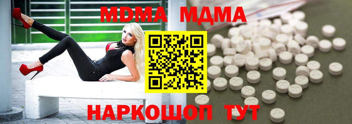 МДМА молли Чехов