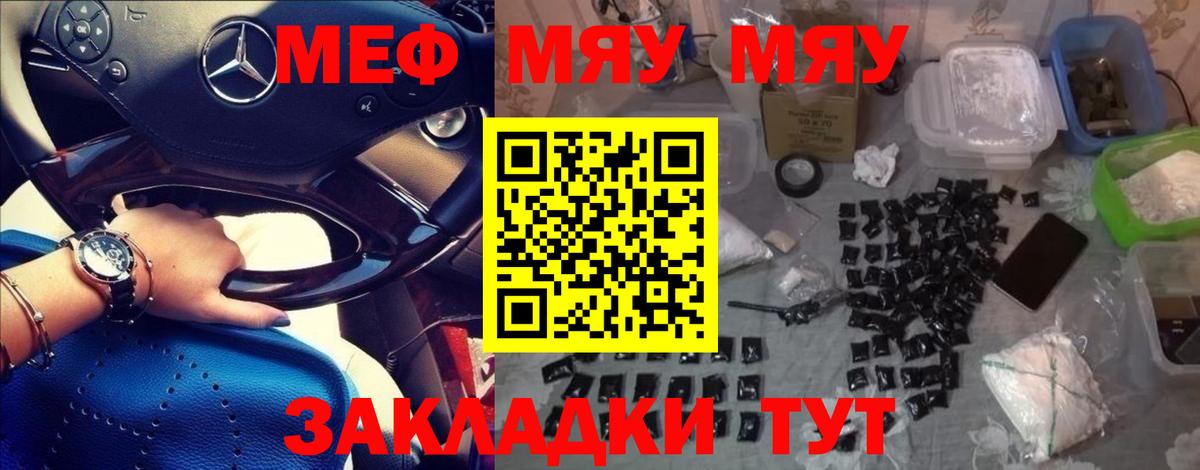 Чехов  МЕФ  Вход с VPN  Мефедрон  МЯУ-МЯУ мука  Меф VHQ 