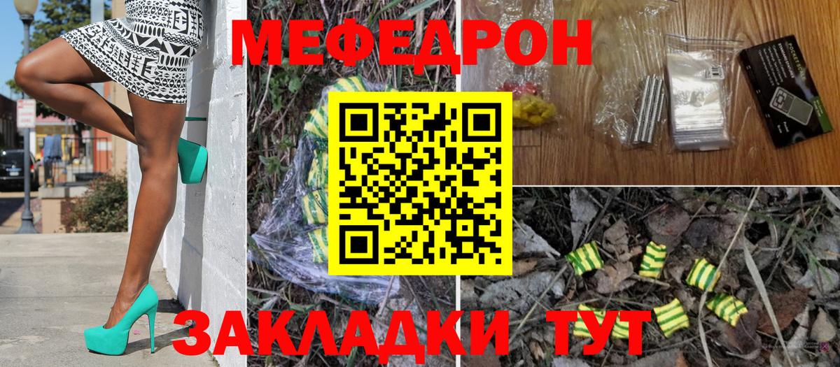 МЕФ кристаллы Чехов