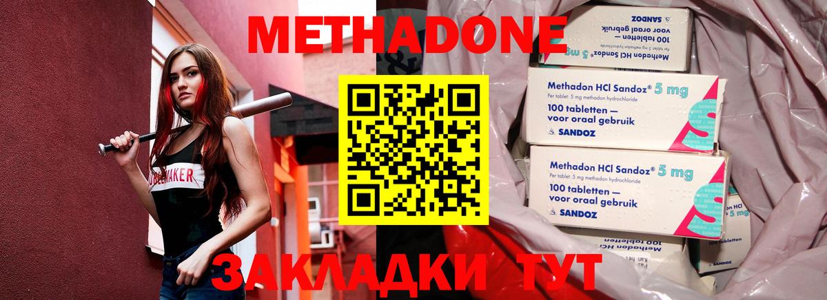 Чехов  МЕТАДОН кристалл  Вход с VPN 
