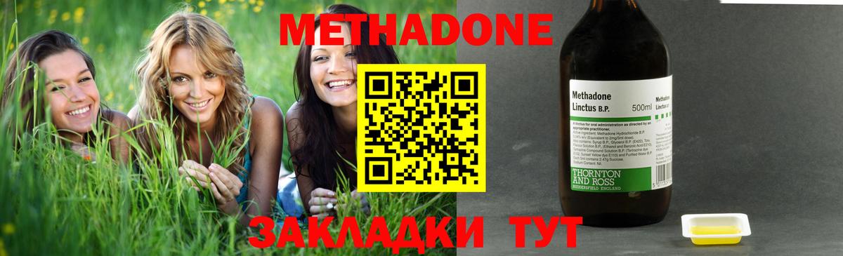 Метадон белоснежный Чехов