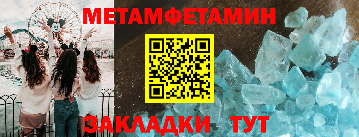 Метамфетамин Methamphetamine Чехов